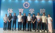 通识教育学院赴北部湾大学体育学院开展体育教学改革专项调研交流