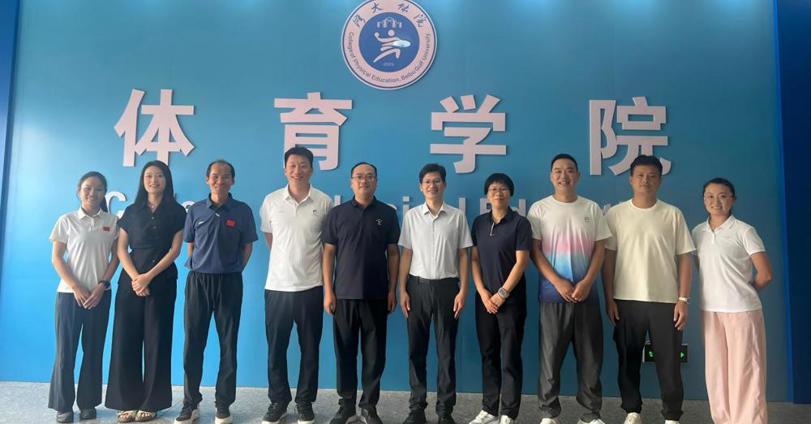 通识教育学院赴北部湾大学体育学院开展体育教学改革专项调研交流