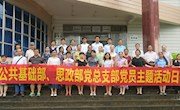 一次别开生面的主题党日活动——记公共基础部、思政部党总支部举行庆祝中国共产党成立96周年主题党日活动