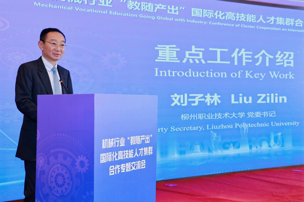 刘子林同志作协作组重点工作介绍