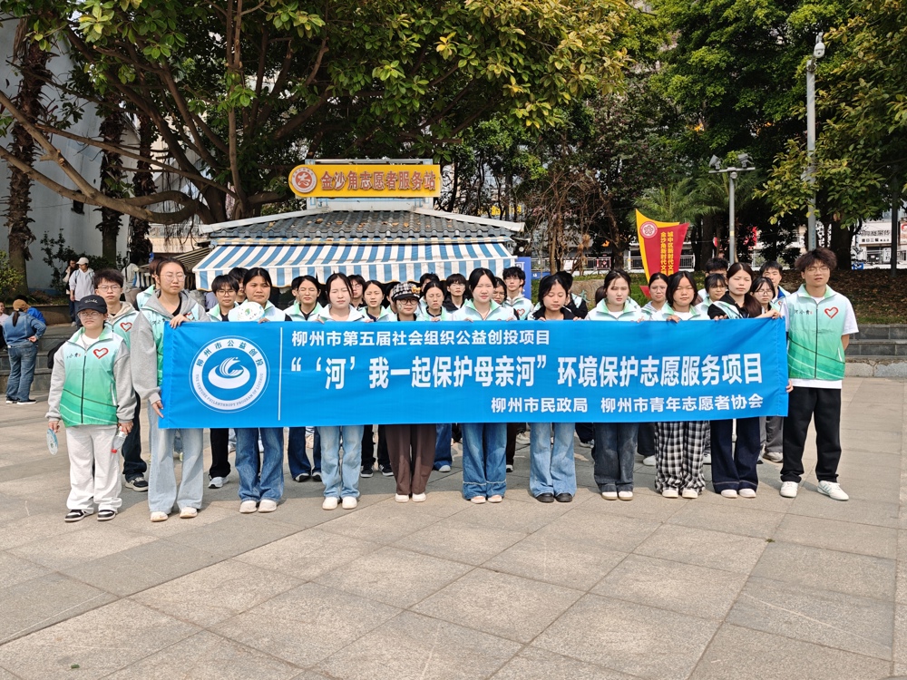 “河” 我一起护母亲河