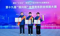 喜讯：我校在第十九届“振兴杯”全国青年职业技能大赛中斩获3金1银1铜4优胜
