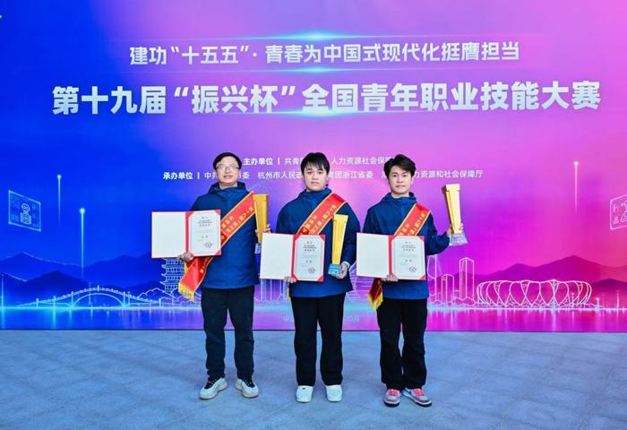 喜讯：我校在第十九届“振兴杯”全国青年职业技能大赛中斩获3金1银1铜4优胜