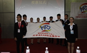 我院大学生KAB创业俱乐部新旧理事交接