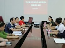 艺术设计学院新一届党总支部委员及各基层党组织换届选举工作圆满完成