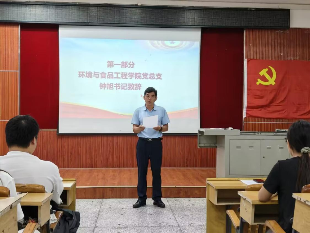 钟旭书记致辞