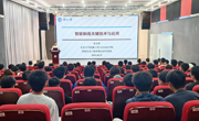 东北大学宋万里老师为柳州职业技术大学师生带来前沿智能制造技术讲座