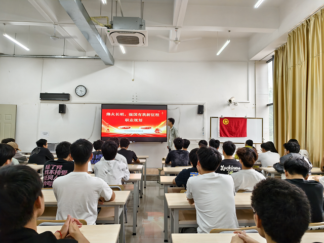 团支书主持活动