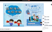 筑牢反诈防火墙，护航实习新征程——2023电气自动化技术3班开展线上防诈骗主题班会
