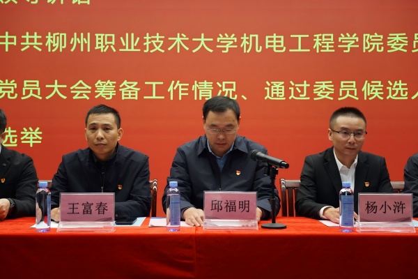 学校党委委员、副校长邱福明在会上讲话