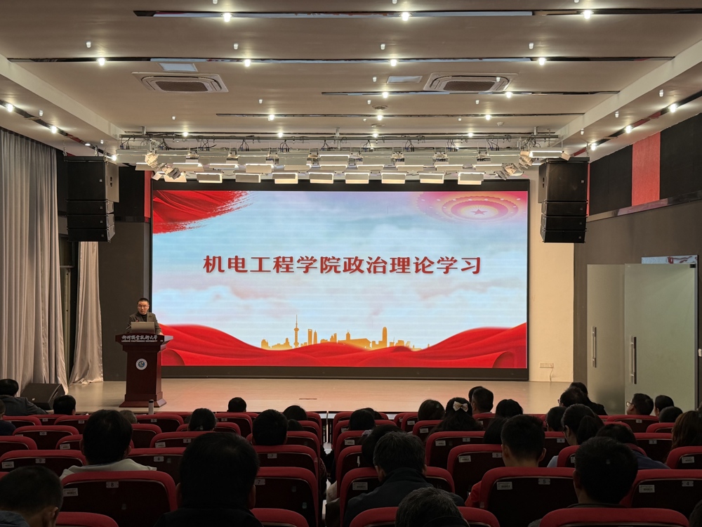 开展政治理论学习 开展政治理论学习