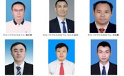 学院领导班子成员
