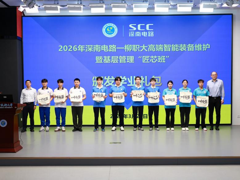 校企双方领导共同为同学们颁发学业礼包 校企双方领导共同为同学们颁发学业礼包