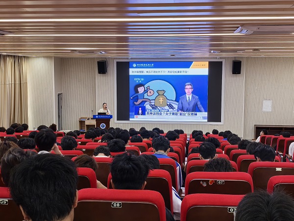 同学们认真学习反诈知识