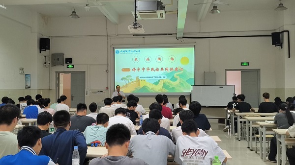 本科2025级机械电子工程技术1、2班召开铸牢中华民族共同体意识主题班会