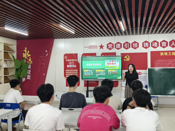 机电工程学院举办防溺水安全教育讲座