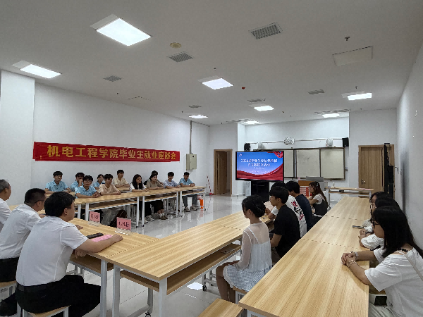 机电工程学院开展2026届毕业生党员党性修养专题教育活动