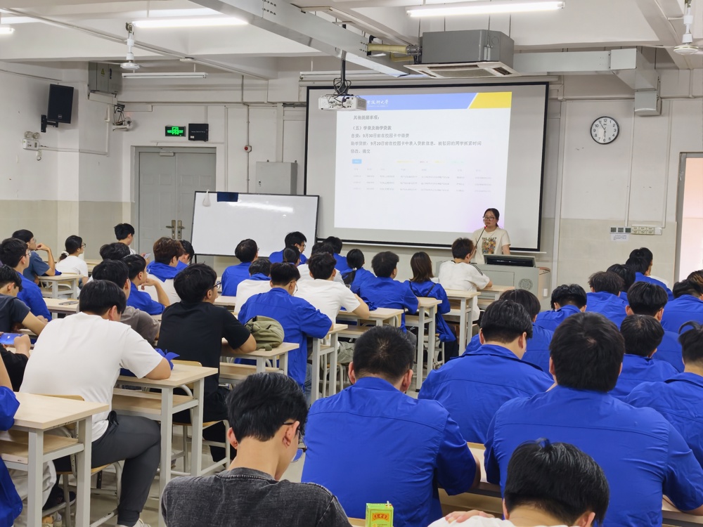 “微光星辰班级建设”工作室开学第一课主题班会——2024级电气自动化技术专业新学期启航