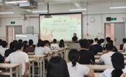 “微光星辰”班级建设工作室开学第一课主题教育班会——以青春之我，赴“新生”之约