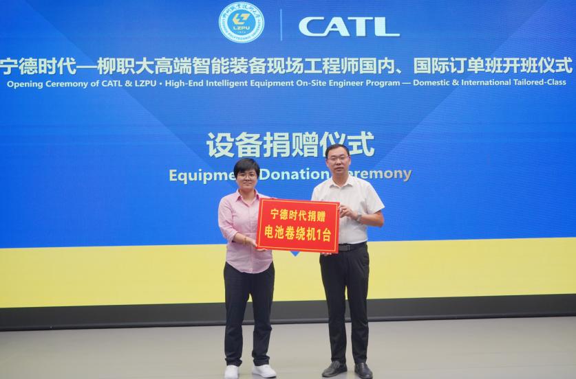 宁德时代-柳职大高端智能装备现场工程师国内国际订单班顺利开班