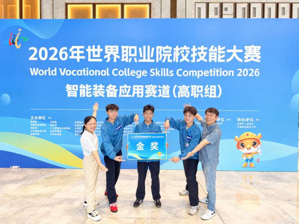 喜讯：我校学子在2026世界职业院校技能大赛智能装备应用赛道斩获金奖