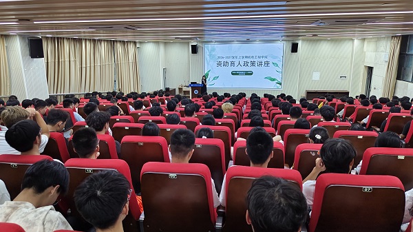 机电工程学院开展2026级新生资助政策系列宣讲会