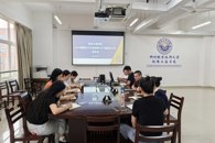 机电工程学院开展2026届就业工作总结暨2027届就业工作启动会