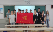 海渊棋友协会开展第二十三届社团交接大会