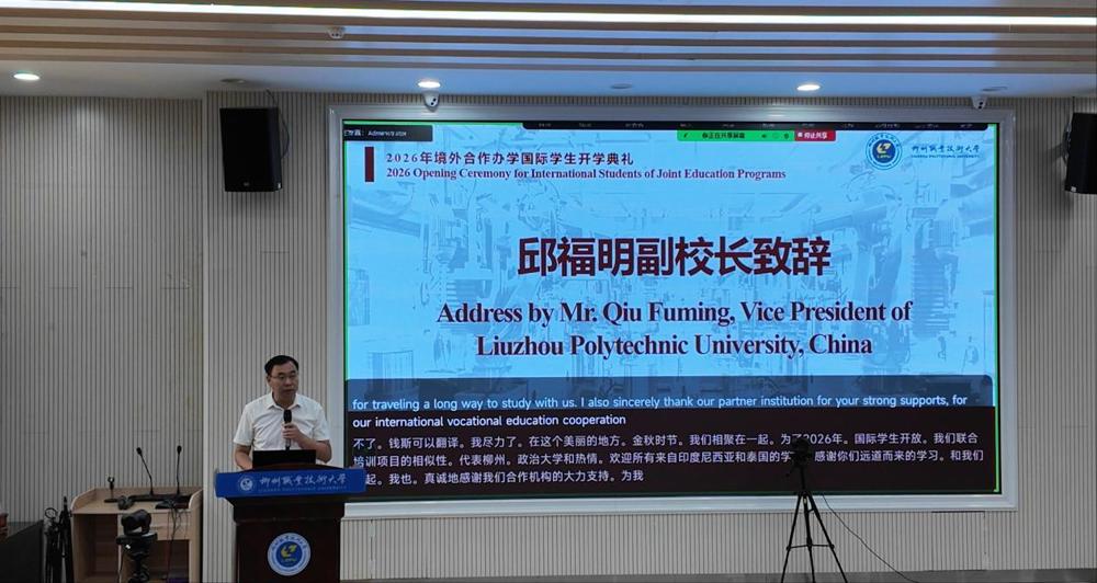 校领导致辞