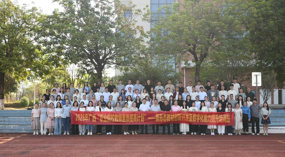 学员开班合影