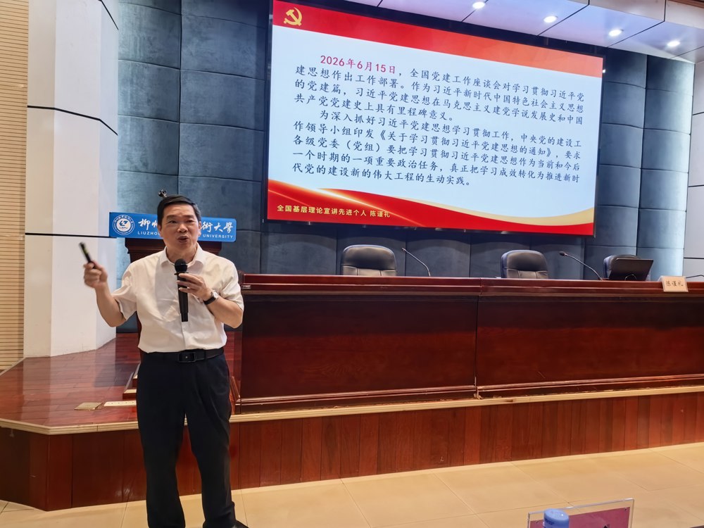 陈谨礼授课 陈谨礼授课