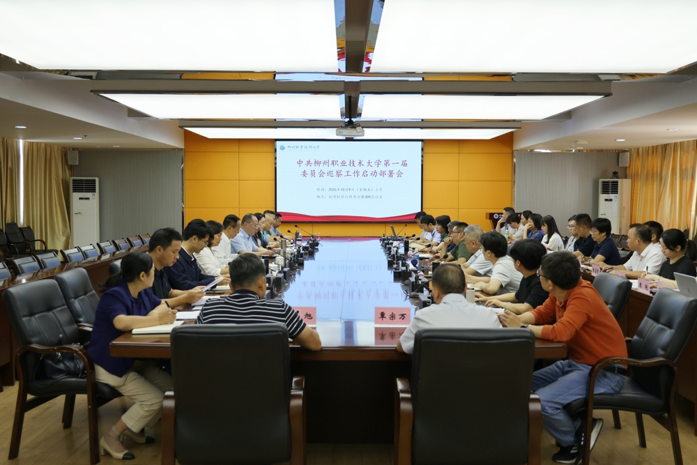 启动部署会现场