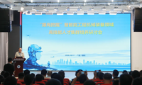 我校成功主办“跟岗挖掘”暨智能工程机械装备领域高技能人才集群培养研讨会