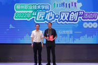 【喜迎二十大】我校“匠心·双创”活动月圆满落幕