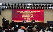 广西2025年“国培计划”柳州市统筹项目——农村初中骨干班主任能力提升培训班在我校顺利举办