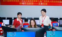 第六届柳州市残疾人职业技能竞赛暨第七届广西残疾人职业技能竞赛柳州市选拔赛在我校圆满落幕