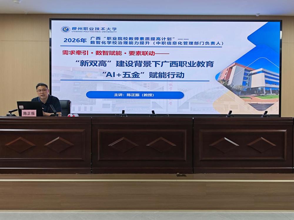 2.陈副校长