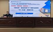 我校成功承办2026年广西“职业院校教师素质提高计划”——数智化学校治理能力提升培训班