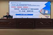 我校成功承办2026年广西“职业院校教师素质提高计划”——数智化学校治理能力提升培训班
