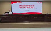 2026年度鱼峰区教育系统党务工作者能力提升培训班在我校圆满结束