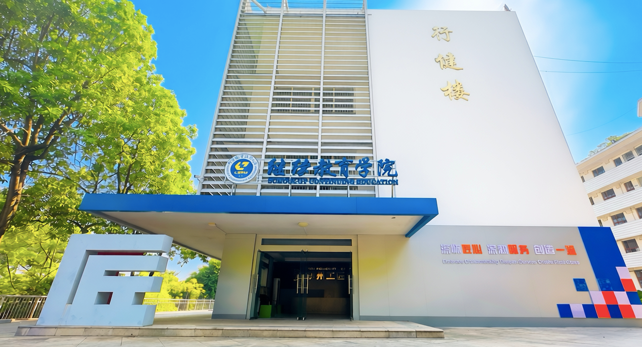 学院正面