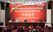 柳州市实施乡村振兴战略指挥部教育保障专责小组 2022 年第五次会议暨巩固拓展教育脱贫攻坚成果同乡村振兴有效衔接培训班在我校圆满举行 