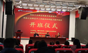 我校举办柳州市阳和工业新区中小学新教师岗前培训和教师科研能力提升培训