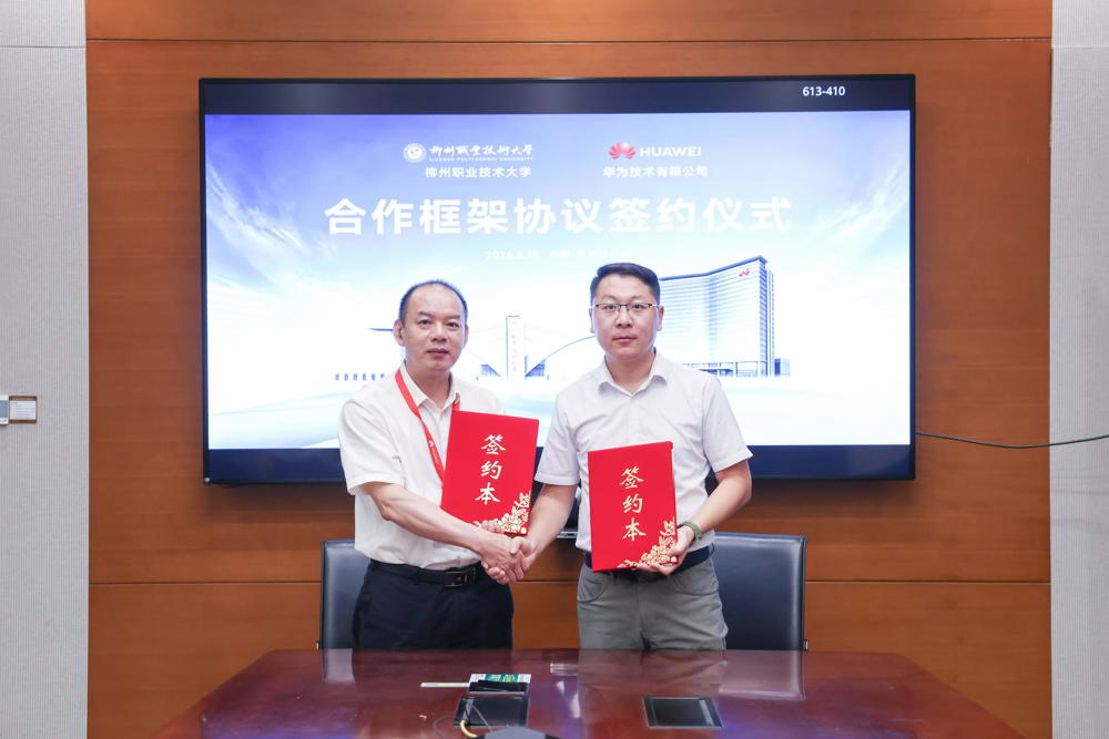 签约仪式