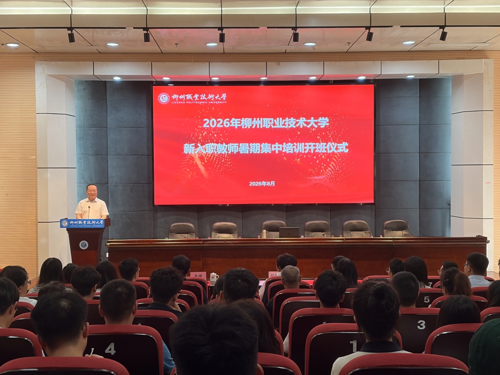 开班仪式现场 开班仪式现场