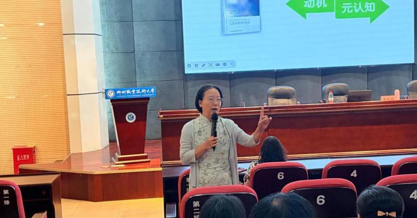 我校举办“基于学习科学的有效教学策略”专题讲座