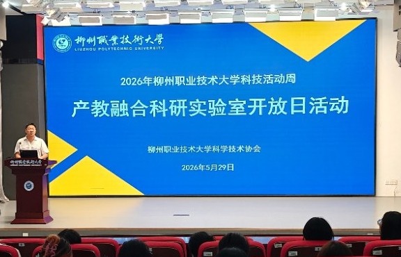 我校成功举办2026年产教融合科研实验室开放日活动