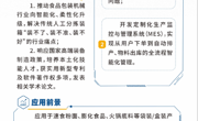 KJ2026JD06  2024年世界职业院校技能大赛生产单元数字化改造组金奖