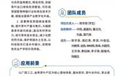 KJ2026X1C14云眼布央——AI智慧茶园病虫害精准监测绿色防控系统
