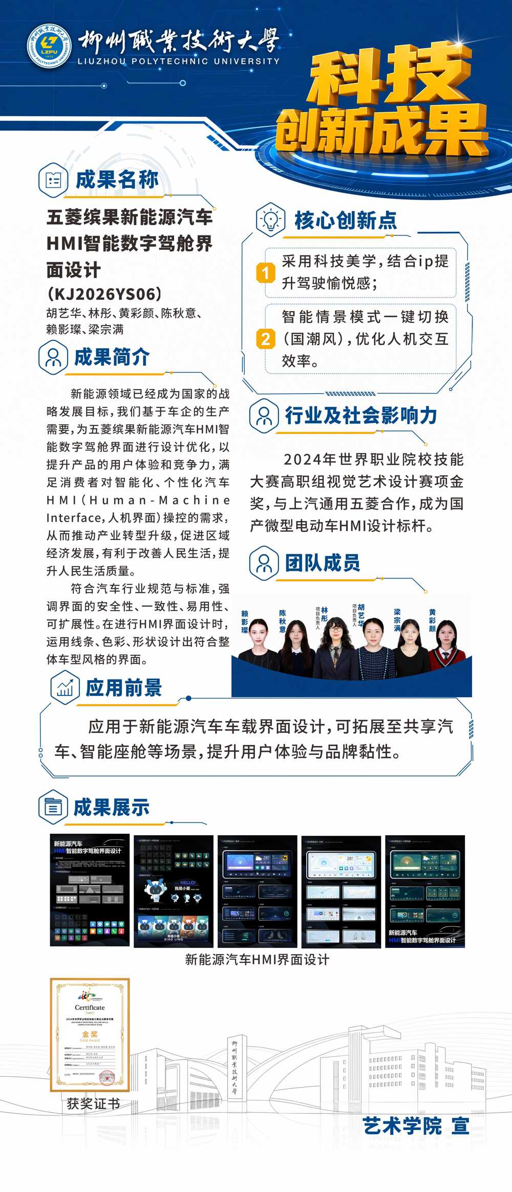【KJ2026YS06】​2024年世界职业院校技能大赛高职组视觉艺术设计赛项金奖